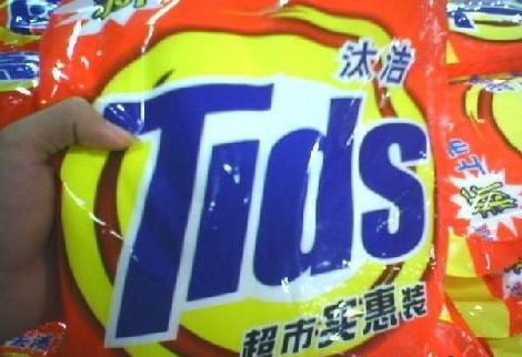 http://www.china-mike.com/wp-content/gallery/fake-chinese-brands/tids.jpg