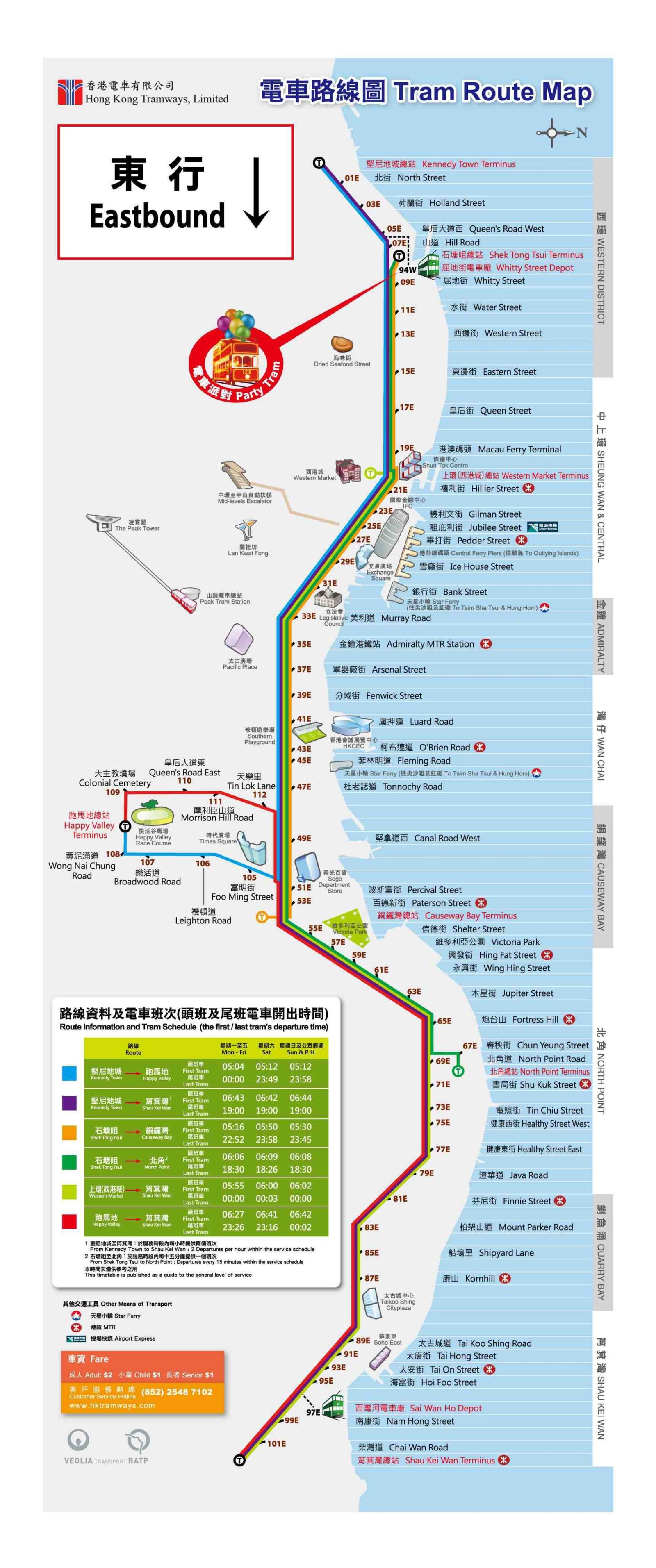 Hong Kong Mtr Map 2012 2013 Printable Hk And Kowloon Subway And Other