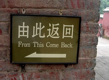 A Chinglish sign that reads "From This Come Back"